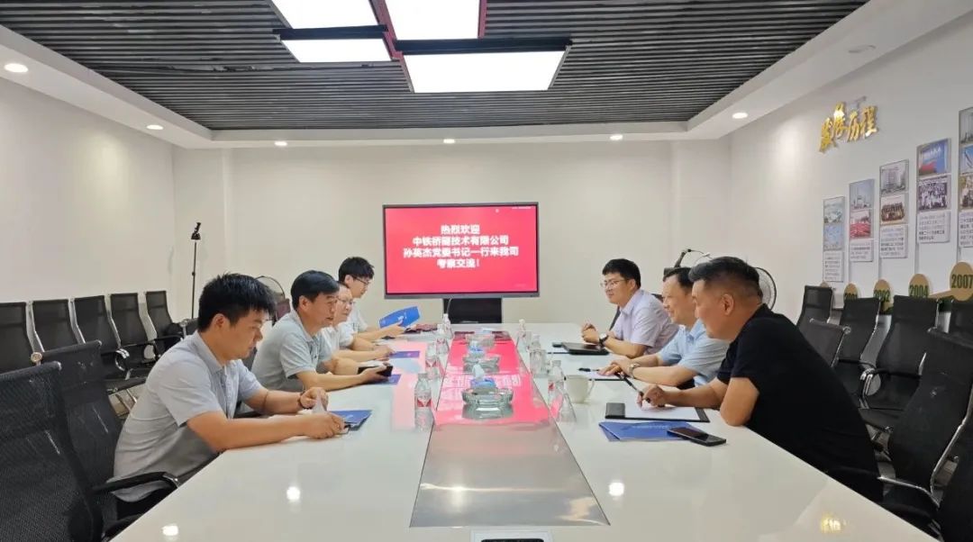 金學偉總經理會見中鐵橋隧技術有限公司黨委書記孫英杰一行